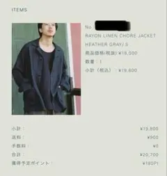 LIDNM RAYON LINEN CHORE JACKETのサムネイル