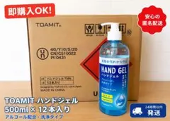 アルコールハンドジェル 500ml×12本セットのサムネイル