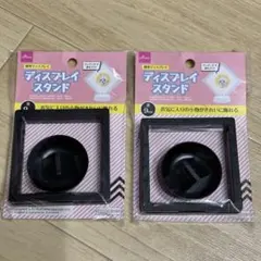 ダイソー ディスプレイスタンド 9cm 黒 2個セットのサムネイル