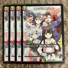 メンデルスゾーン 生徒会組 ドラゴン娘 4枚 - メルカリ