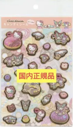 サンリオ キャンディシール 正規品　立体シール　ストーンシール