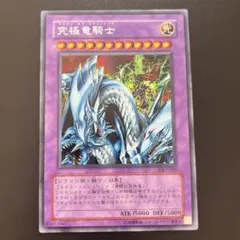 遊戯王 究極竜騎士 プリズマ - メルカリ