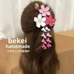 匿名配送❣️成人式　七五三　卒業式　袴振袖浴衣　つまみ細工髪飾り　可愛い　桜　仮装