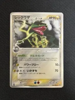 2026年最新】レックウザex デルタ種の人気アイテム - メルカリ