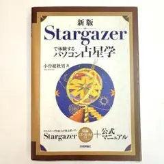 2026年最新】stargazer占星の人気アイテム - メルカリ