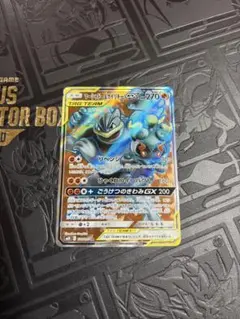 マーシャドー＆カイリキーGX SR SM10 ダブルブレイズ 100/095