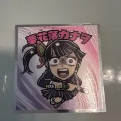 栗花落カナヲ シール No.4 鬼滅の刃マン　無限城編シール　ビックリマンチョコ