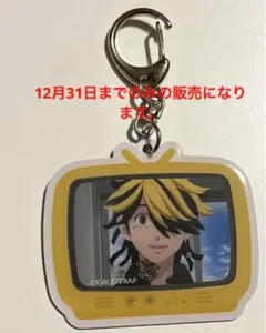 東リべ　羽宮一虎　場地　圭介　まとめ売り(メタキー、アクキー、缶バ、カード)