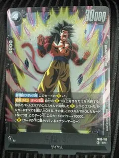 フュージョンワールド gt