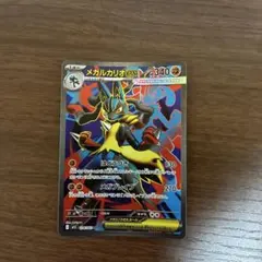 メガルカリオex SR MEGA 拡張パック メガブレイブ 078/063