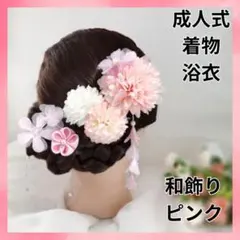 ピンク 髪留め 花 七五三 お祭り 前撮り 着物 浴衣 成人式 かんざし