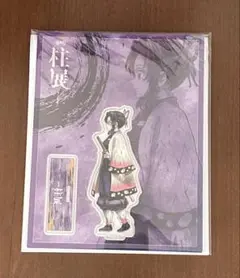 鬼滅の刃 柱展 横ビジュアル アクリルスタンド 胡蝶しのぶ