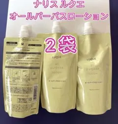 本日特価❗️ナリス　ルクエ　オールパーパスローション200ml×2袋のサムネイル