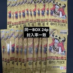 新品】ワンピース世界最強の戦士 24パック 封入率一致 - メルカリ