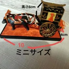 2026年最新】御所車 置物の人気アイテム - メルカリ