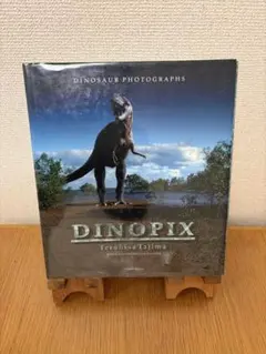 【貴重】恐竜写真集　DINOPIX ディノピクス　撮影・田島照久