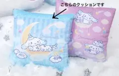 サンリオ 一番くじ シナモロール クッション ブルー