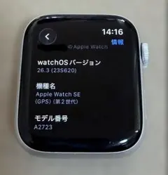 Applewatch SE2 44mm GPSモデル スポーツバンド未使用