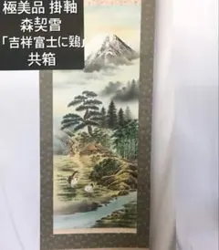 2025年最新】森契雪の人気アイテム - メルカリ