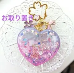 シャカシャカキーホルダー シャカシャカシェイカー ハート 紫ピンク 夜桜 ②