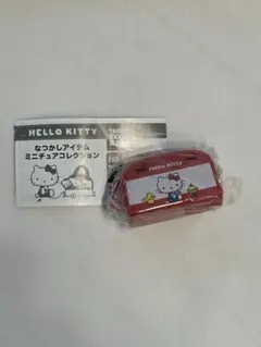 ハローキティ なつかしアイテムミニチュアコレクション ボストンバック