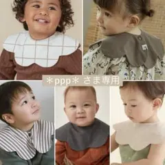 【＊ppp＊ さま専用】konny コニー スタイ 無地 ストライプ 新作 5枚