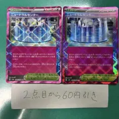 ニュートラルセンター　２枚
