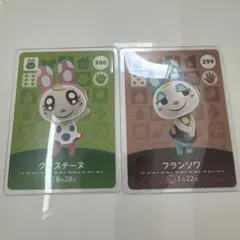 あつ森 amiiboカード クリスチーヌ フランソワ セット