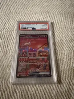 ミュウex SAR SV2a 205/165 PSA10