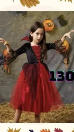 130㎝ ハロウィン コスプレ 吸血鬼 魔女 仮装 女の子