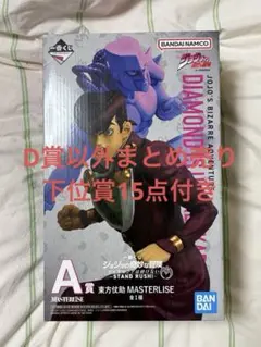 一番くじジョジョの奇妙な冒険　D賞以外まとめ　おまけ下位賞15点付
