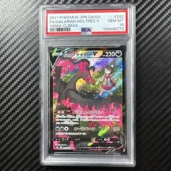 PSA10】ポケモンカード ガラルファイヤーV CSR 242/184 - メルカリ