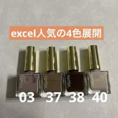サナ エクセル ネイルポリッシュ 4本セット N NL03.37.38 40のサムネイル