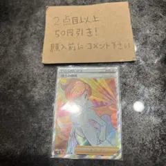 【美品】博士の研究 SR S8b VMAXクライマックス 266/184