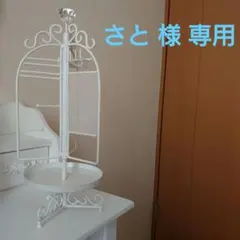 【さと様専用】ニトリ アクセサリースタンド ホワイトのサムネイル