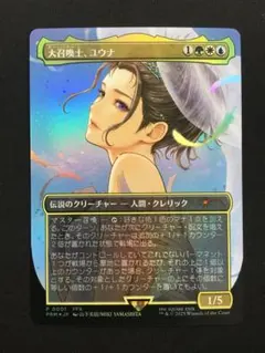 2026年最新】大召喚士、ユウナ foilの人気アイテム - メルカリ