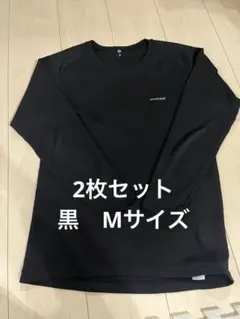 mont-bell M 2着　黒　ジオライン　M.W. 中厚手
