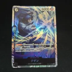 クザン ST07-003 SR Foil ワンピースカード003のサムネイル