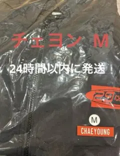 TWICE チェヨン THIS IS FOR 国立 ウィンドブレーカー Mサイズ