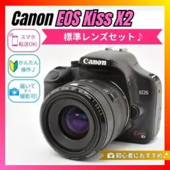 ◎Canon Kiss X2◎一眼レフカメラ◎デビューセット◎手ぶれ補正レンズ付 週末限定価格✨】Canon Kiss X2 手ぶれ補正レンズセット 一眼レフ