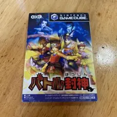 Disc美品 ゲームキューブ バトル封神 - メルカリ