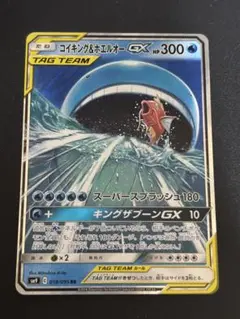 2025年最新】コイキング＆ホエルオーGXの人気アイテム - メルカリ