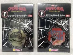 【スパイダーマン 】Happyくじ F賞 メタリックキーホルダー 2点セット