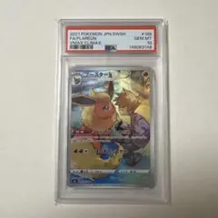 S*T様 【PSA10】サンダース CHR S8b VMAXクライマックス 19 - メルカリ