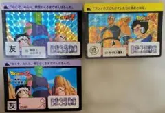 ドラゴンボールZ カードダス　1989年　1991年　当時物　3枚セット