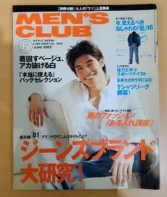 Men's Club メンズクラブ 2003年6月号 No.509