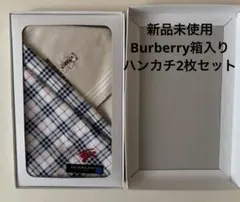 【新品未使用】Burberry箱入りハンカチ2枚セット