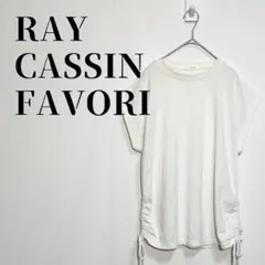 RAY CASSIN FAVORI　サイドドロストフレンチTシャツ　ホワイト　Fのサムネイル