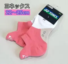 ヨネックス【22-25cm】29244Y スニーカーインソックス ピンク