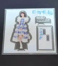 髙橋未来虹 グッズ まとめ 髙橋未来虹 まとめ売り 日向坂46 生写真 - メルカリ
